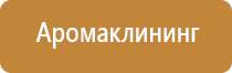 оборудование для очистки атмосферного воздуха